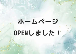 さわやか歯科クリニックのホームページを開設しました！のサムネイル画像
